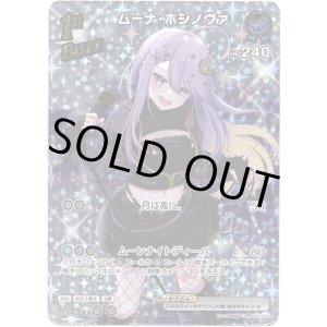 画像: 【UR】ムーナ・ホシノヴァ
