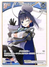 画像: オーロ・クロニー(BP07)