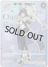 画像: ※傷有り品（返品交換対象外）【HR】オーロ・クロニー