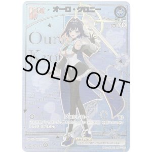 画像: ※傷有り品（返品交換対象外）【HR】オーロ・クロニー
