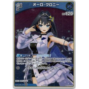 画像: 【プロモ】オーロ・クロニー