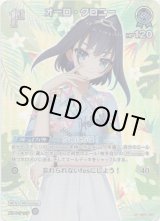 画像: 【SR】オーロ・クロニー(EB01)(アロハ)