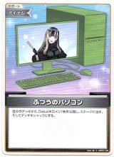 画像: ふつうのパソコン(儒烏風亭らでん)(illust:瞭)