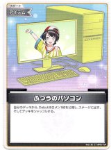 画像: ふつうのパソコン(大空スバル)(illust:瞭)