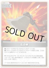 画像: 石の斧