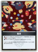 画像: 【プロモ】座員(illust:南野あき)