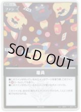 画像: 【プロモ】座員(illust:南野あき)