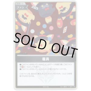 画像: 【プロモ】座員(illust:南野あき)