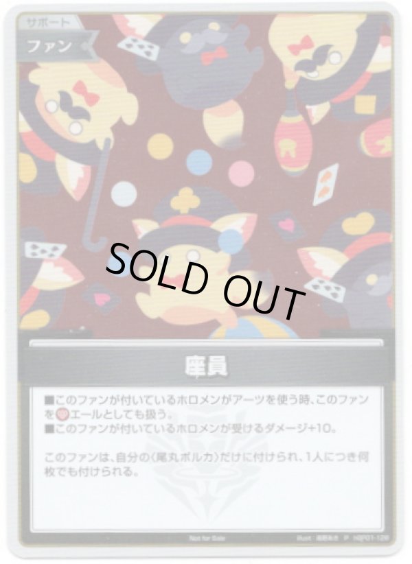 画像1: 【プロモ】座員(illust:南野あき) (1)