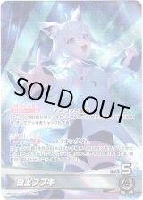 画像: 白上フブキ