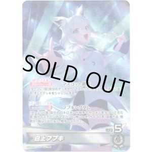 画像: 白上フブキ