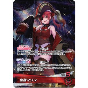 画像: 宝鐘マリン