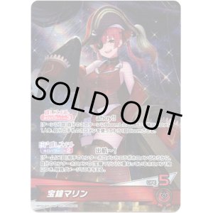 画像: 宝鐘マリン