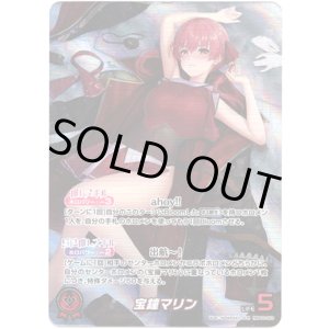 画像: ※傷有り品（返品交換対象外）【OUR】宝鐘マリン