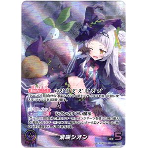 画像: 【OUR】紫咲シオン