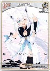 画像: 白上フブキ（BP05）