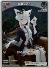 画像: 【未開封】【プロモ】白上フブキ(illust:LAL!ROLE)