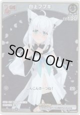 画像: 【プロモ】白上フブキ