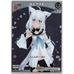 画像: 【プロモ】白上フブキ