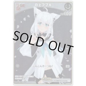 画像: 【プロモ】白上フブキ