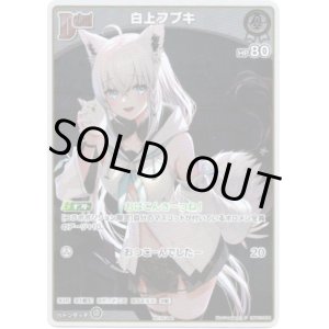 画像: 【プロモ】白上フブキ(illust:yadapot)