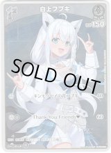 画像: 【プロモ】白上フブキ(illust:Jenevan)
