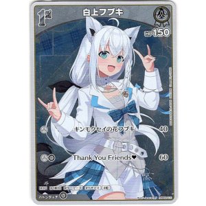 画像: 【プロモ】白上フブキ(illust:Jenevan)