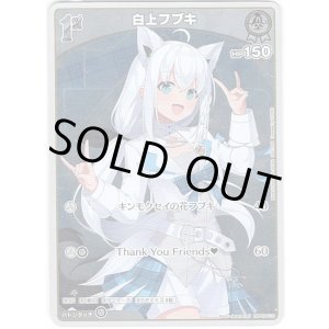 画像: 【プロモ】白上フブキ(illust:Jenevan)