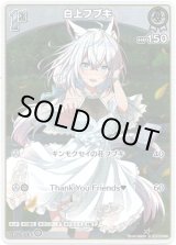 画像: 【S】白上フブキ