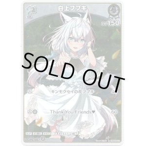 画像: 【S】白上フブキ