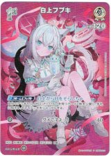画像: 【プロモ】白上フブキ(illust:ナナテトラ)