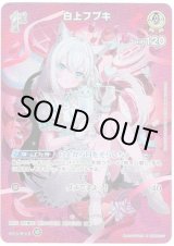 画像: 【プロモ】白上フブキ(illust:ナナテトラ)