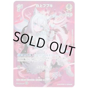 画像: 【プロモ】白上フブキ(illust:ナナテトラ)