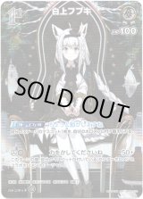 画像: 【SR】白上フブキ