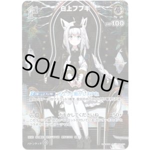 画像: 【SR】白上フブキ