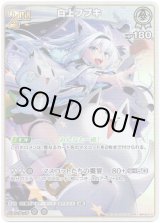 画像: 白上フブキ