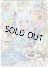 画像: 【1st Anniversary プロモ】白上フブキ(illust:雪子)