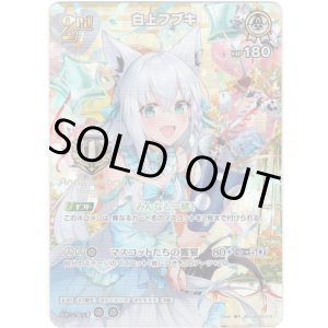 画像: 【1st Anniversary プロモ】白上フブキ(illust:雪子)