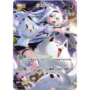画像: 【SR】白上フブキ