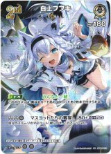 画像: 【UR】白上フブキ