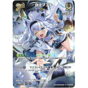 画像: 【UR】白上フブキ