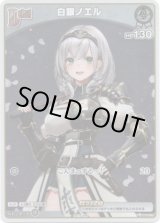 画像: 【プロモ】白銀ノエル