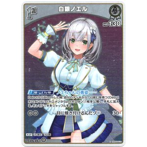 画像: 【S】白銀ノエル