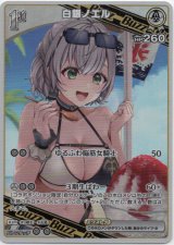 画像: 白銀ノエル(EB01)