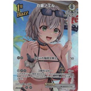 画像: 【SR】白銀ノエル(EB01)(illust:ぷらこ)