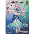 画像1: ※傷有り品（返品交換対象外）【HR】パヴォリア・レイネ (1)
