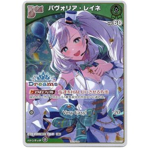 画像: 【hololiveDreamsプロモ】パヴォリア・レイネ