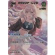 画像1: ※傷有り品（返品交換対象外）【UR】パヴォリア・レイネ(illust:ミュシャ) (1)