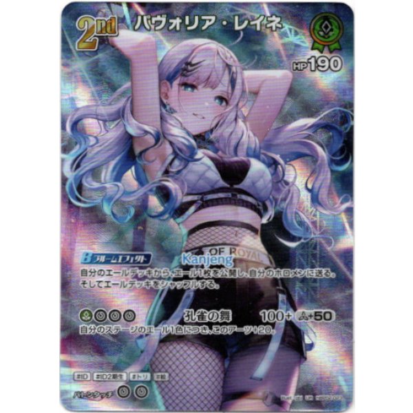 画像1: ※傷有り品（返品交換対象外）【UR】パヴォリア・レイネ (1)