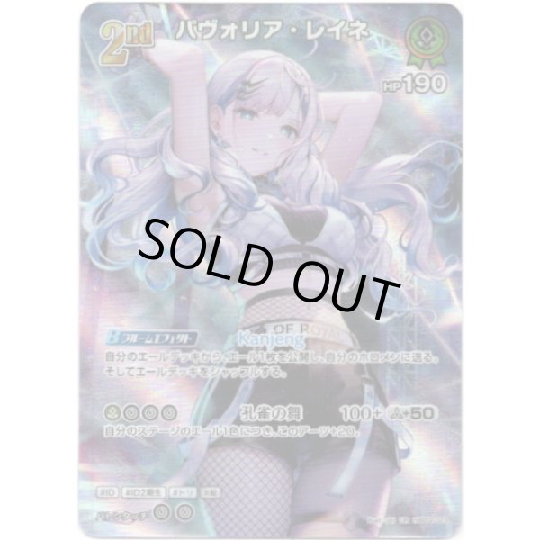 画像1: ※傷有り品（返品交換対象外）【UR】パヴォリア・レイネ (1)